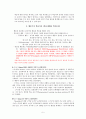 Seguin, 행동주의, 인지주의, 구성주의에 대해서  5페이지