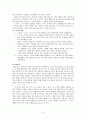 Seguin, 행동주의, 인지주의, 구성주의에 대해서  6페이지