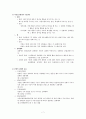Seguin, 행동주의, 인지주의, 구성주의에 대해서  7페이지