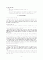 Seguin, 행동주의, 인지주의, 구성주의에 대해서  8페이지