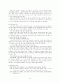 Seguin, 행동주의, 인지주의, 구성주의에 대해서  9페이지