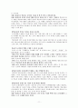 Seguin, 행동주의, 인지주의, 구성주의에 대해서  11페이지