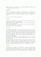 『집단 계획 및 지도의 방법안내』 3페이지