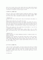 『집단 계획 및 지도의 방법안내』 4페이지