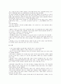 『집단 계획 및 지도의 방법안내』 6페이지