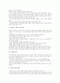 『집단 계획 및 지도의 방법안내』 8페이지