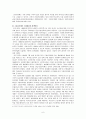 고용허가제의 문제점과 개선방안  6페이지