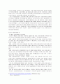 고용허가제의 문제점과 개선방안  8페이지
