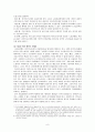 고용허가제의 문제점과 개선방안  9페이지