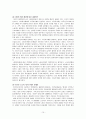고용허가제의 문제점과 개선방안  10페이지