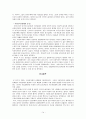 고용허가제의 문제점과 개선방안  14페이지