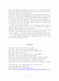 고용허가제의 문제점과 개선방안  15페이지