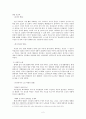 고령화 사회와 노인 교육  2페이지