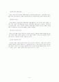 고령화 사회와 노인 교육  4페이지