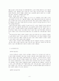 고령화 사회와 노인 교육  9페이지
