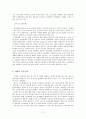 고령화 사회와 노인 교육  11페이지