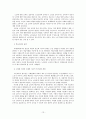 고령화 사회와 노인 교육  13페이지