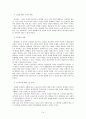 고령화 사회와 노인 교육  14페이지