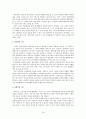 고령화 사회와 노인 교육  18페이지
