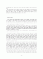 고령화 사회와 노인 교육  19페이지