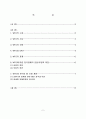 WTO  2페이지