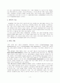 WTO  4페이지