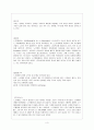 노르웨이의 복지  3페이지
