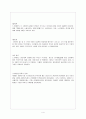 노르웨이의 복지  4페이지