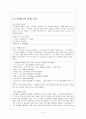 노르웨이의 복지  5페이지