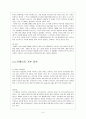 노르웨이의 복지  6페이지