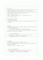 노르웨이의 복지  8페이지