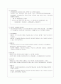 노르웨이의 복지  9페이지
