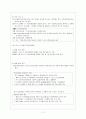노르웨이의 복지  11페이지