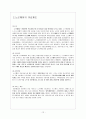 노르웨이의 복지  12페이지