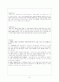 노르웨이의 복지  13페이지
