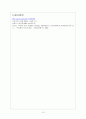 노르웨이의 복지  15페이지