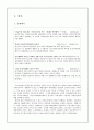 [사회복지] 긴급복지지원제도 2페이지