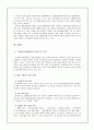 [사회복지] 긴급복지지원제도 4페이지