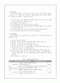 [사회복지] 긴급복지지원제도 6페이지