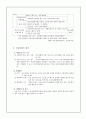 [사회복지] 긴급복지지원제도 7페이지