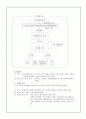 [사회복지] 긴급복지지원제도 8페이지