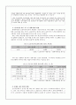 [사회복지] 긴급복지지원제도 10페이지