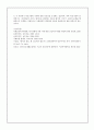 [사회복지] 긴급복지지원제도 21페이지
