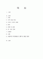 기러기 아빠  2페이지