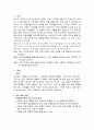 기러기 아빠  3페이지