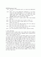 기러기 아빠  4페이지