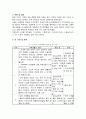 기러기 아빠  7페이지