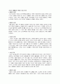 기러기 아빠  10페이지