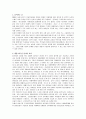 [서평, 독후감, 감상문] '공지영-도가니'를 읽고 2페이지