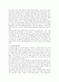 [서평, 독후감, 감상문] '공지영-도가니'를 읽고 3페이지